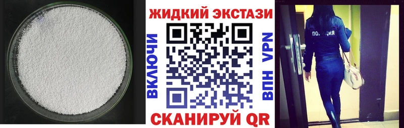 БУТИРАТ жидкий экстази  купить   Чулым 