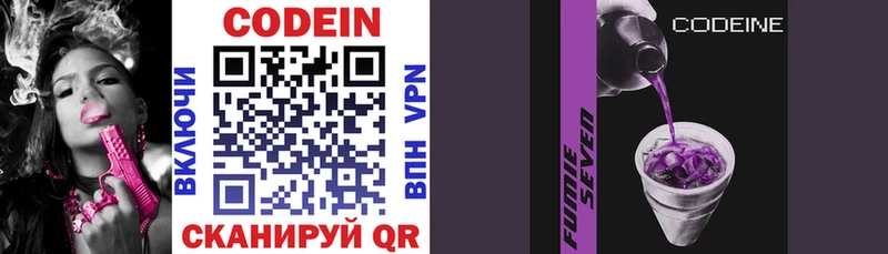 Codein Purple Drank  Чулым 