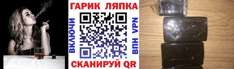 ГАШ гарик  Чулым 