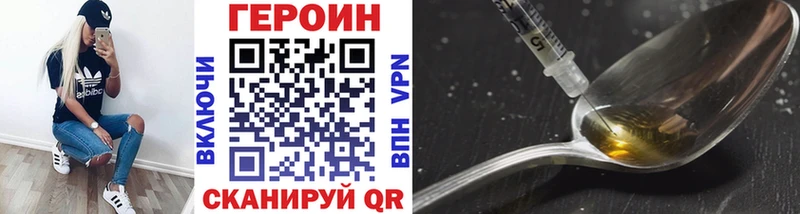 Героин хмурый  Чулым 