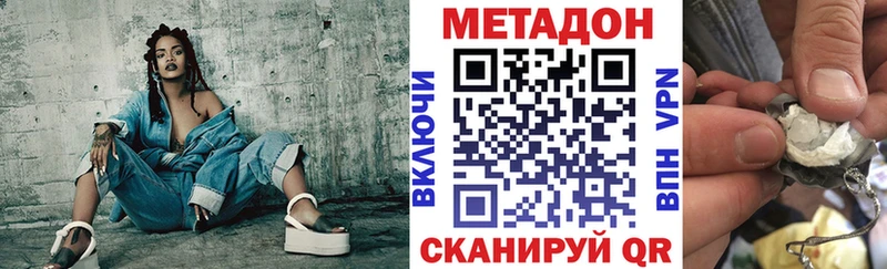 Метадон methadone  площадка формула  Чулым  где можно купить наркотик 